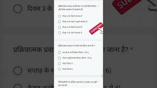 FLN training Pre Assessment test Answer nipunbharatmisson fln3 2024 [upl. by Esther912]