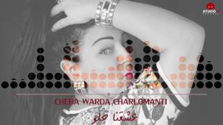 Cheba Warda Charlomanti  3ach9na Hlouwe Nouveau Titre 2017 Medahat Studio31 [upl. by Dagall]