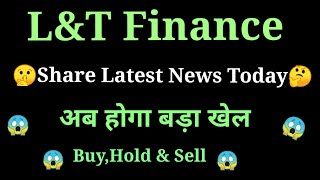 lampt finance share news today l lampt finance share news l lampt finance share price today [upl. by Arahsit]