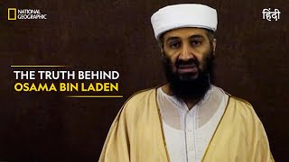 The Truth Behind Osama Bin Laden  Bin Ladens Hard Drive  Full Episode  S1E1  NatGeo [upl. by Serg973]