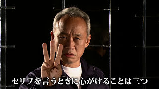 【30周年の古畑任三郎ドラマ】今泉役でお馴染西村雅彦の俳優入門🎬誇張アピールPV笑） [upl. by Atilegna395]