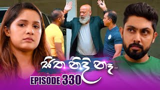 Sitha Nidi Na සිත නිදි නෑ  Episode 330  12th December 2024 [upl. by Auberbach]