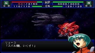 Super Robot Wars Impact  AestivalisRyoko Attacks [upl. by Hsoj]