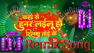 Sapna Kaise dekh le lo Humra Chhora Ke DJ  manimeraj  सपना कैसे देख लेलू DjRemixSong HAdd Bess [upl. by Treharne]