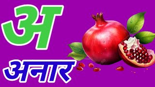 A for appleb for ballalphabetphonics songa se anarhindilearning videokidsvideokukutvtvkid1429 [upl. by Falk752]