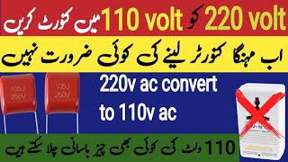 Simple Circuit 220 Volt To 110 Volt Convert  Voltage Converter  YZ Elctronics [upl. by Kunkle]