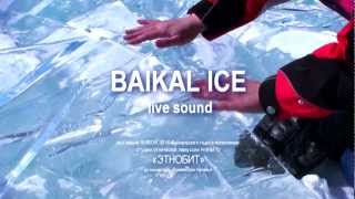 BAIKAL ICE live sound [upl. by Akiret]