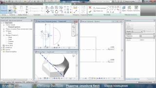 AVysotskiycom  Revit Редактор семейств  04  Создание объема [upl. by Nally]