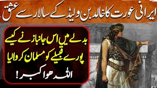 Sword of Allah Ep40  How a companion of Khalid bin Waleed converted the whole Iran tribe to Islam [upl. by Wiltshire]