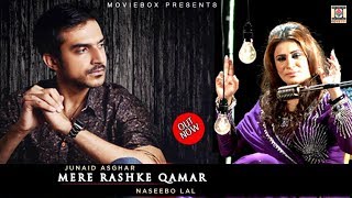 MERE RASHKE QAMAR EXTENDED VERSION  OFFICIAL VIDEO  JUNAID ASGHAR amp NASEEBO LAL [upl. by Nnayllehs]