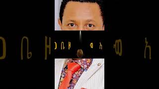 Teddy Afro new Music [upl. by Aliet]