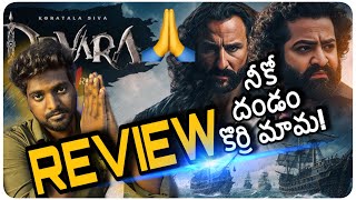 Devara Movie Review  NTR  Koratala Shiva [upl. by Lennor]