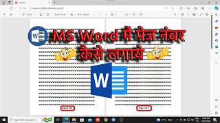 MS Word Page Number From Specific Page  MS WORD Page Number In Hindi  itdkdigital [upl. by Niajneb]