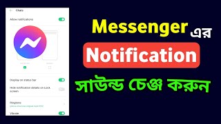 মেসেঞ্জার নোটিফিকেশন টন চেঞ্জ How To Change Messenger Notification TonChange Notification [upl. by Irim]