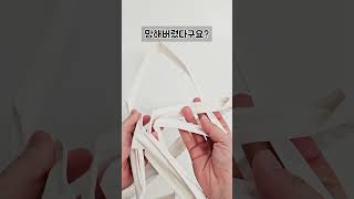 이걸 왜 이제야 알았을까겨울 찬바람 외풍 차단 문풍지 설치 방법 [upl. by Femmine]