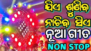 Odia Dj Songs Non Stop 2023 New Dj Odia Songs Full Hard Bass Mix [upl. by Edik]