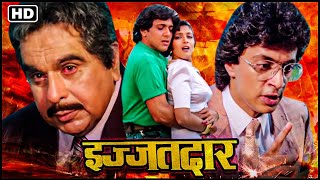 इज्जतदार 1990 फुल मूवीगोविंदा माधुरी दीक्षित अनुपम खेर रघुवरन  90s Bollywood Movies  Izzatdaar [upl. by Brander]