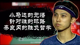 球路分析：安赛龙为什么差点翻车？事出必有因！2022年终赛奈良冈功大vs安赛龙 [upl. by Ardys]