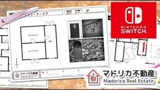 家の「間取り図」をquot実際に使ってquot謎を解いていくゲーム【マドリカ不動産】 [upl. by Ahswat]