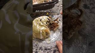 وانا بجهز اوردراتى وبحاول ادعم نفسي علشان اخلص اللى ورايا 😂❤️ explorepage اكسبلور donchef food [upl. by Landau]