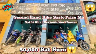 50 हजार बाट सुरु सस्तो मुल्य मा Second Hand Bike 😱 Sathi Bhai Recondition House Chitwan [upl. by Novek]