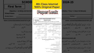 Class 4 Islamiyat Paper School Based Assessment 2024  SBA First Term islamiat paper 4th Class [upl. by Llaccm947]