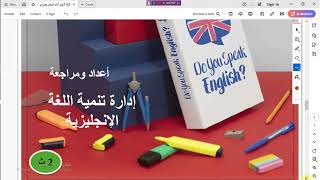 إجابات الأسبوع Week6 تقيمات الصف الثانى الثانوى English 2025 [upl. by Ainyt]