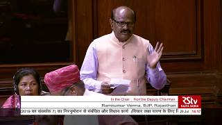 Ramkumar Vermas Remarks  The Banning of Unregulated Deposit Schemes Bill 2019 [upl. by Letnuahc]