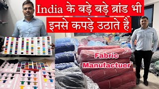 Knitted amp Hosiery Fabric Manufacturer  Cotton Fabric Wholesale Market  कपड़ा मैन्युफ़ैक्चरर [upl. by Moore]