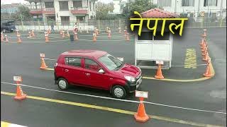 Best Trial Practice For Car LICENSE at Radhe Radhe Bhaktapur 2019 [upl. by Stephania327]