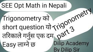 Trigonometry long questionopt math trigonometryopt math trigonometry unittrigonometry problem [upl. by Mosenthal]