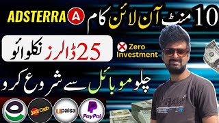 adsterra online earning trick  adsterra traffic trick  adsterra direct link earning trick [upl. by Aiceled]