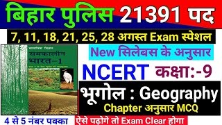 Bihar Police 2024  NCERT Class 9th  Complete Geography  Bhugol  Important Question  Marathon [upl. by Einyaj]