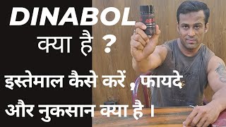 A Complete Dianabol Review  Dbol bodybuilding  Dianabol Cycle  Dbol Benefits  Dianabol tablets [upl. by Pansir]