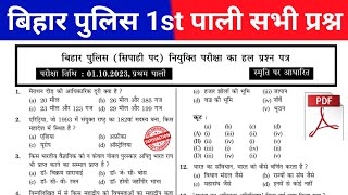 BIHAR POLICE  21391 FIRST SHIFT QUESTION  Bihar Police  0110 2023  First Shift Questions [upl. by Perrins983]