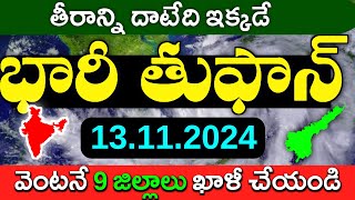 AP Heavy Rains ఏపీలో భారీ వర్షాలు  Weather Report Telangana today  AP Weather News [upl. by Ardnuahs]