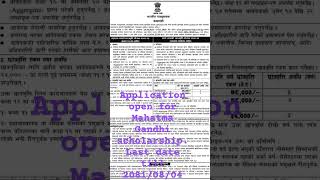 Application of Mahatma Gandhi scholarshipLast date till 20810804mahatamagandhi scholarship [upl. by Rockwell]