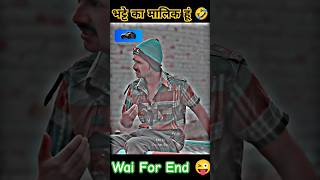 भट्टे का मालिक हूं🤣 Wait for end 🤣 youtube aamirtrt shorts createrGolu9719 toprealteam trt [upl. by Guillaume]