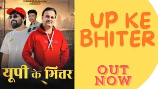 UP ke bhitar  Harender Nagar  Rohit Sardhna  Vansh Mahmoodpur Badmashi Songs 2024 viralvideo [upl. by Ahsikit]