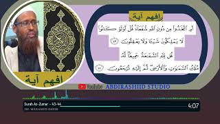 Surah AzZumar  Aayadaha 4344 AFSOMALI SHEEKH MAXAMED DAYIB AFHAMU AYAT BARO HAL AYAT MAALINTII [upl. by Alysoun]