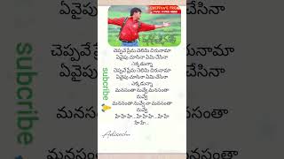 💕manasantha nuvve telugu lyrical song💕🎵 Manasantha Nuvve movie  Uday Kiran  Reema sen 💕 [upl. by Kathrine]