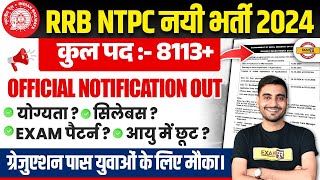 RRB NTPC NEW VACANCY 2024  RRB NTPC NOTIFICATION 2024  NTPC NEW VACANCY 2024 [upl. by Kappenne]