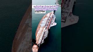 titanicship ab tk bahar kyu nhi nikla [upl. by Alvis]