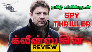 Cleanskin Movie Review Tamil  Cleanskin Tamil Review  Cleanskin Tamil Trailer  Spy Thriller [upl. by Lukin]