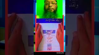 Jisne painting banaya Salam useyoutubeshorts shorts ytshorts islam islamicshorts [upl. by Nnep]