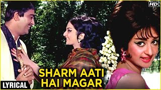 Sharam Aati Hai Magar  Lyrical HD  Padosan Songs  Sunil Dutt Saira Banu  Lata Mangeshkar Hits [upl. by Schuyler657]