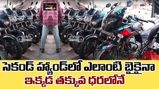 Second Hand Bikes For Sale In Hyderabad  Low Budget Used Bikes  Speed Wheels [upl. by Hoagland239]