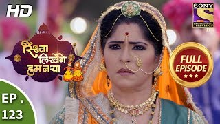 Rishta Likhenge Hum Naya  Ep 123  Full Episode  26th April 2018 [upl. by Einram937]