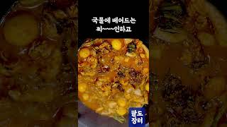 닭알내장전골 KFOOD Chicken Offal Hot Pot food Kfood koreanfood [upl. by Kacerek]