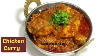 Chicken Curry Recipe  Chicken Curry for Beginners  Easy Recipe for Bachelors  kabitaskitchen [upl. by Niawd]